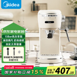 美的（Midea）【国家补贴】【送礼推荐】复古意式半自动咖啡机 小型家用恒温萃取打奶泡一体机花式奶咖MA-KFE07