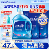 蓝月亮 亮白增艳洗衣液 薰衣草香1.95kg瓶+500g*2袋 洁净去污 护衣护色