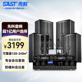 先科 会议室音响套装组合8英寸家庭KTV背景音乐培训会议专用设备蓝牙功放壁挂音箱VD-202/K5*4/M-17