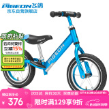 飞鸽（PIGEON）儿童平衡车滑步车幼儿滑行学步车两轮无脚踏童车14寸辐条轮冰蓝色