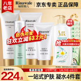 瑞倪维儿凝水四件套装礼物康婷护肤品 保湿水乳隔离洗面奶化妆品官方正品 【洗面奶+营养水+保湿乳+隔离】