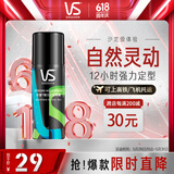沙宣发胶喷雾定型喷雾强力定型男士女士定型造型长效持久50ml 旅行装