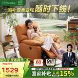 芝华仕（CHEERS）头等舱智能椅布单椅多功能休闲懒人椅9780电动橙【京仓闪发】