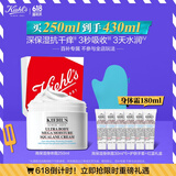 科颜氏（Kiehl's）高保湿身体霜250ml身体乳保湿滋润秋冬干燥舒缓修护生日礼物