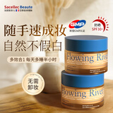 SACELLEC BEAUTE法国进口美白素颜霜防晒隔离遮瑕三合一不脱妆防水防汗懒人50g