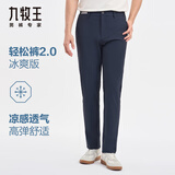 九牧王【凉感 防晒 免烫】轻松裤2.0冰爽版 夏季薄款防皱通勤休闲裤子男 藏青合体版 TB1E20623 32 .5码=腰围2.46尺82厘米
