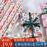 佳妍礼物包装纸 520情人节生日纪念日礼品包装高级感包花纸6张+丝带