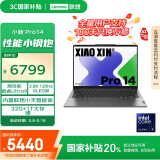 联想笔记本电脑小新Pro14 AI元启高性能轻薄本酷睿Ultra9 32G 1T 2.8K OLED高刷屏游戏【国家补贴20%】