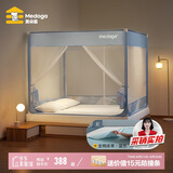 美朵嘉（MEDOGA）A类抗菌蚊帐婴儿防摔家用卧室全棉床单一体式清风蓝1.8m