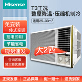 变频窗式空调大1.5匹小1P单冷节能省电一体窗机便携式移动出租屋 大2匹 单冷（适用25-33平方）