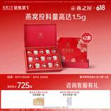 燕之屋鲜炖燕窝繁花礼盒奢品定制限量款40g*30瓶15*2盒月套餐孕妇营养品