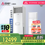 三菱电机（Mitsubishi Electric）XT系列2匹新一级能效19-29㎡适用变频冷暖 空调省电柜机国家补贴一价全包 MFZ-XT50VFK