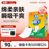 可靠（COCO）吸收宝成人护理垫M120片 (尺寸60*60cm) 老年人隔尿垫孕妇产褥垫