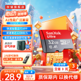闪迪（SanDisk）TF卡 监控内存卡行车记录仪存储卡手机内存MicroSD卡 至尊高速 32G 120MB/S A1