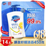 舒肤佳抑菌洗手液 柠檬清新450g  健康抑菌99.9% 温和 新旧包装随机
