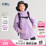 水孩儿（SOUHAIT）童装男女童三防厚外套加绒外套摇粒绒风衣 深紫 160