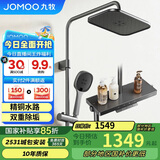 九牧（JOMOO）花洒琴键顶喷手持除垢精铜自洁精灵旗舰淋浴器36678-882/HBS-1