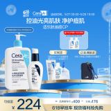 适乐肤（CeraVe）油痘CP(水杨酸洁面473ml+PM乳60ml)乳液洁面水杨酸洗面奶清洁毛孔