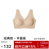 ubras无尺码加大版背心式文胸无痕无钢圈女士内衣女无痕胸罩裸感肤