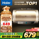 海尔（Haier）【PD3】50升电热水器 金刚无缝胆 国家补贴20% 终身免换镁棒 一级能效 储水式大水量 家用洗澡速热
