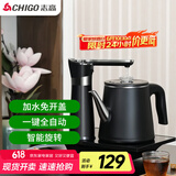 志高（CHIGO）自动上水电热水壶 茶台烧水壶自动上水一体机烧水煮茶一体机煮茶壶电茶壶保温电热水壶JBL-D6161