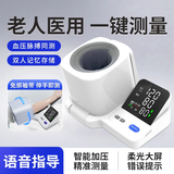 雅兰仕臂筒式电子血压计老人高血压测量仪医用高精准自动量血压检测仪器 HSYL-XY11-H血压计【臂筒式】血压脉搏同测