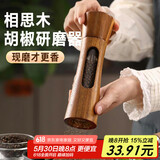 杰凯诺胡椒花椒研磨器黑胡椒粉黑胡椒粒研磨瓶牛排烧烤撒料香辛料调味瓶