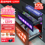 容声（RONGSHENG）消毒柜家用 嵌入式消毒柜 三层304不锈钢大容量镶嵌式二星消毒 厨房消毒碗柜【国家补贴】RX06A