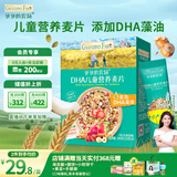 爷爷的农场儿童早餐即食麦片240g DHA多元营养早餐即食冲饮