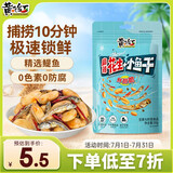 黄飞红（HUANGFEIHONG）麻辣小鱼花生米50g 休闲网红零食小吃下酒菜小鱼干花生仁