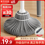 家杰优品拧水拖把家用一拖净免手洗2025杆长138CM必卡锁自拧水大号拖布