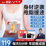 VTT【德国】筋膜环筋膜枪腿部瘦肚子神器揉腹仪甩脂腹部腰部全身按摩器抖抖腰带按摩机律动生日礼物 【数显款-灰】99档调节+红光热敷+深层甩脂