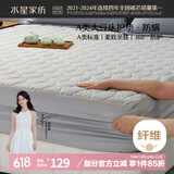 水星家纺A类大豆软床垫子床笠罩全包褥子抗菌防螨可水洗宿舍单人1.2米床