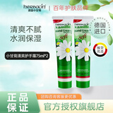 HERBACIN德国好本清小甘菊小雏菊护手霜滋润保湿清爽防干裂不油腻男女士 清爽护手霜75ml*2支（春夏优选）