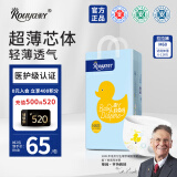 柔丫芯太软pro一体式拉拉裤M60片(6-11KG)超薄芯体环腰裤透气尿不湿