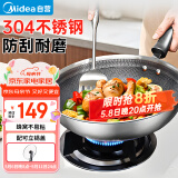 美的（Midea）炒锅304不锈钢煎锅平底不粘炒锅电磁炉燃气灶通用炒锅礼品