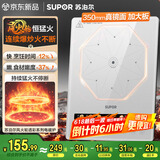 苏泊尔（SUPOR）电磁炉家用连续猛火电陶炉彩屏电磁灶电池炉火锅新型超薄大功率电炉一体大面板电火灶C22-IA865D