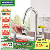 摩恩（MOEN）厨房防指纹龙头 抽拉式水槽洗菜盆洗碗盆冷热水龙头 净铅龙头