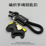 繁夏马上有钱牛皮汽车钥匙扣挂件马蹄扣钥匙链手工编织挂绳创意礼物