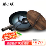 臻三环章丘铁锅炒菜锅手工锻打锅无涂层物理不粘锅熟铁锅 一环宗师礼盒 古法烤蓝32cm+铲勺+木盖 4件套
