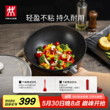 双立人（ZWILLING）炒锅不粘锅炒菜锅平底煎炒锅家用锅具Enjoy30cm电磁炉燃气灶通用