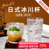 青苹果（QINGPINGGUO） 日式玻璃杯家用INS水杯加厚冰川杯威士忌酒杯茶杯果汁牛奶咖啡杯 【网红款】冰川杯矮款+高款