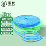 秉优 晾衣绳2卷 加粗防风防滑多功能晒衣绳免打孔凉衣服被子户外绳子