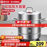 康巴赫（KBH）蒸锅304不锈钢蒸笼双层复合底汤煮锅燃气灶电磁炉通用【旗舰款】 高盖 3层 30cm