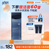 高夫锐智青春紧致精华水120ml补水保湿水润清爽 男士护肤品送男友