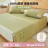 艾薇天然蔺草凉席草席 宿舍凉席单人 单席 御熙 0.9米【可折叠】