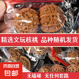 文玩桃核原皮原色官帽虎头四座楼狮子头文玩核桃把玩摆件 精品核桃随机一对