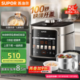 苏泊尔（SUPOR）【国家补贴】0涂层快排5L鲜呼吸电压力锅 100秒快排 上蒸下煮4-6人家用SY-50FC5003电饭煲高压锅