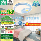 雷士（NVC）LED护眼卧室吸顶灯圆形三色房间灯星星月亮儿童房灯具 荐 星际-蓝 36瓦三段调光卧室灯