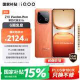 vivo iQOO Z10 Turbo Pro 16GB+512GB 燃 第四代骁龙8s 120W超快闪充 电竞手机 国家补贴
